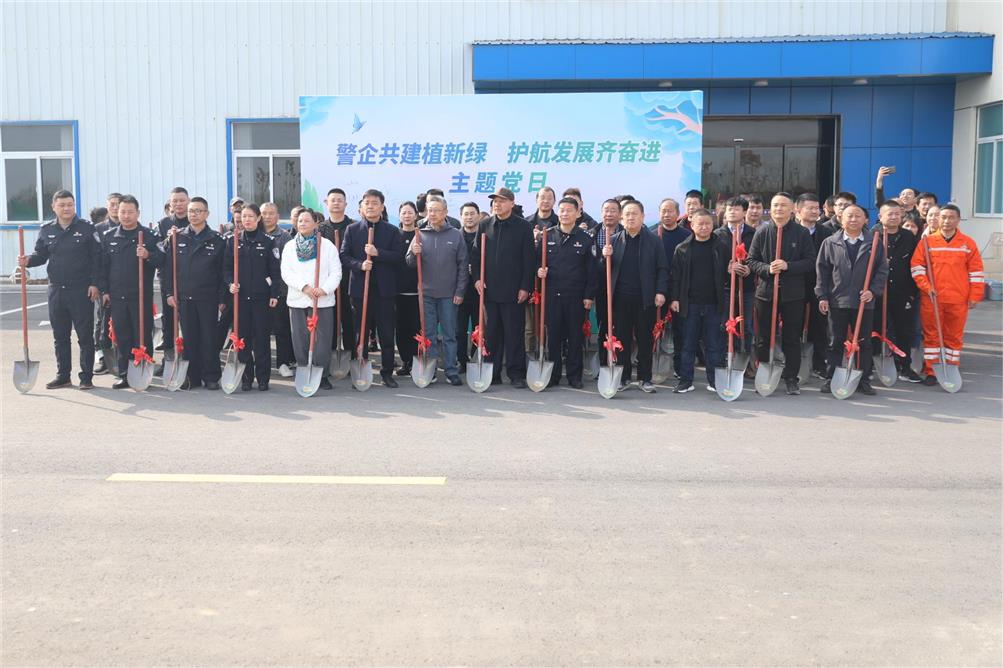 警企共建植新綠，護航發(fā)展齊奮進